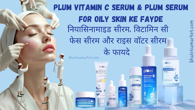 Plum Vitamin C Serum & Plum Face Serum ke best fayde 13 Plum Serum Vitamin C,