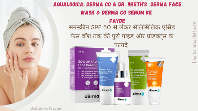 derma co salicylic acid face wash,
the derma co face wash,
kojic acid lip balm​,
derma co sali cinamide face wash,
derma co face wash for oily skin​,
derma co 1 salicylic acid face wash​,
fix derma lip balm,​
derma co hair serum,​
vitamin c serum derma co​,
aqualogica sunscreen spf 50,