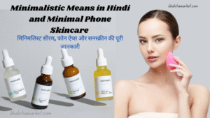 Minimalistic Means in Hindi and Minimal Phone Skincare