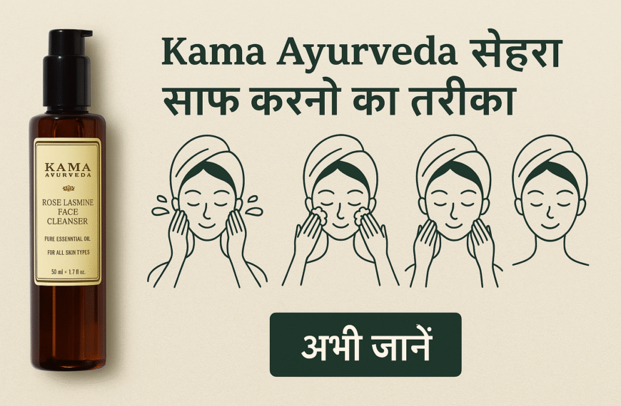 kama ayurveda rose water