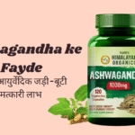 Ashwagandha ke Fayde