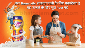 bournvita ke fayde, advantages of bournvita, bourn vita, bournvita, is bournvita good for health, price of bournvita, bournvita powder,