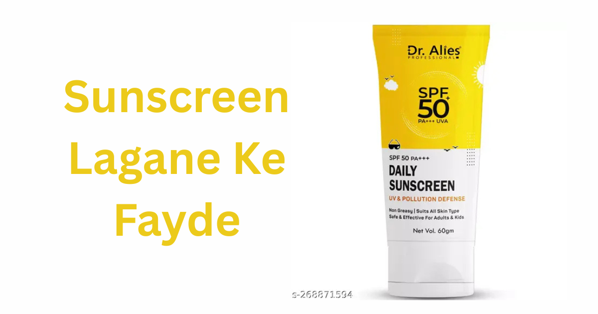 Sunscreen Lagane Ke Fayde