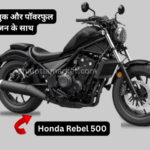 Honda Rebel 500
