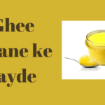 ghee khane ke fayde