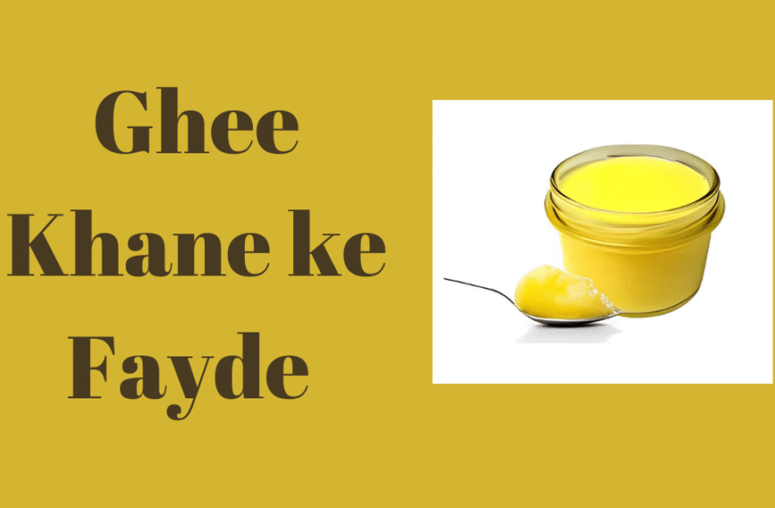 ghee khane ke fayde