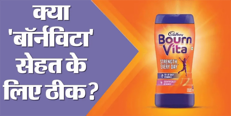 Bournvita ke fayde