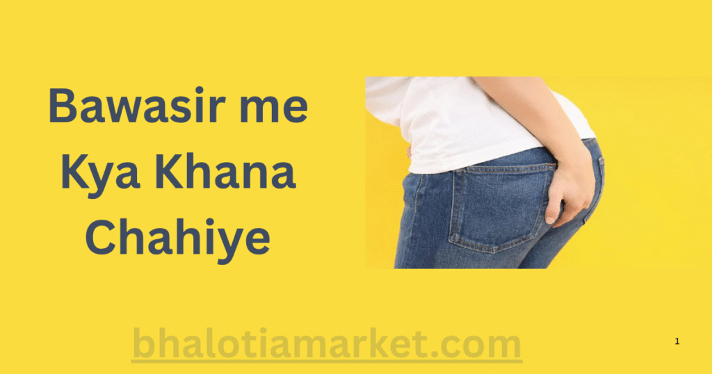 Bawasir me Kya Khana Chahiye