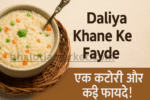 Daliya khane ke fayde