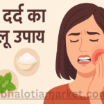 Dant Dard Ka Gharelu Upay