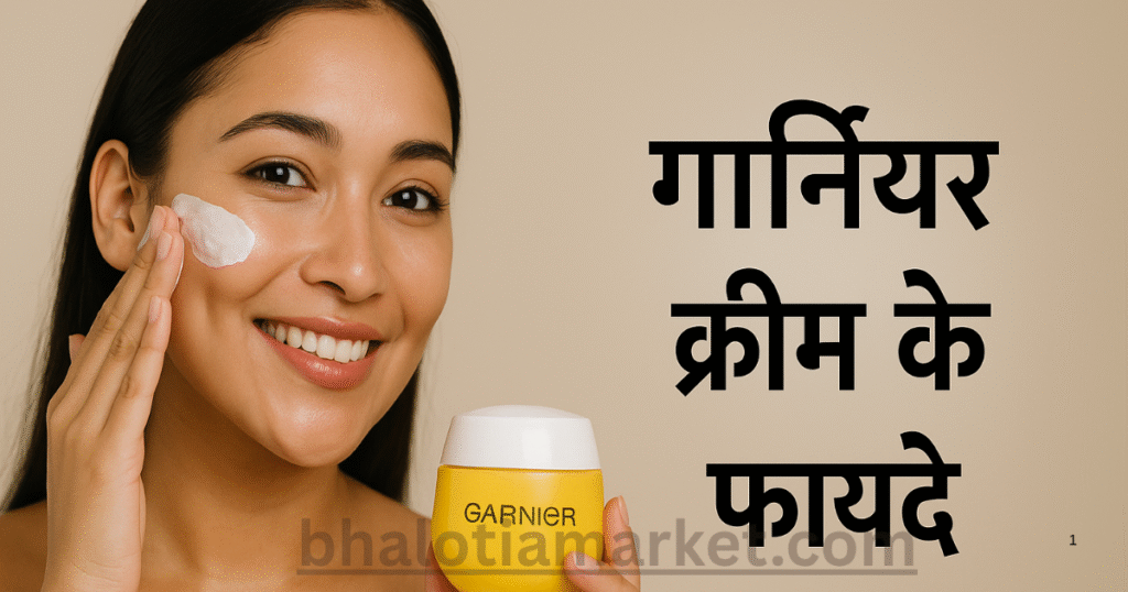 Garnier Cream Ke Fayde – चेहरे को दें ग्लो और नई जान 14 Garnier Cream Ke Fayde