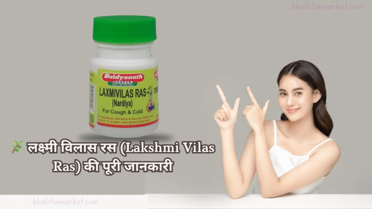 Lakshmi Vilas Ras