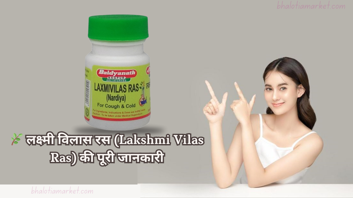 Lakshmi Vilas Ras
