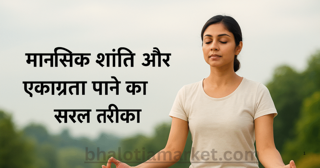 Meditation Karne Ke Fayde