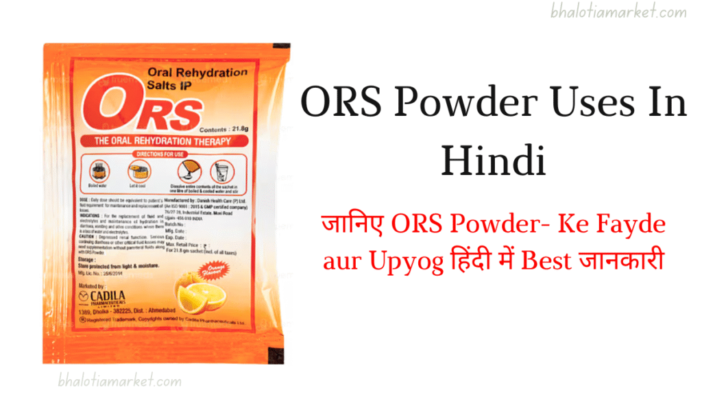 🧂 ORS Powder Uses In Hindi – जानिए ORS Powder- Ke Fayde aur Upyog हिंदी में Best जानकारी 21 ORS Powder Uses In Hindi