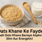 Oats Khane Ke Fayde