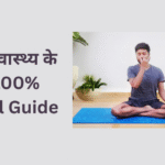 Well Health Tips in Hindi WellHealth