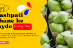 nashpati khane ke fayde