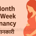 1st Month First Week Pregnancy Ke Lakshan