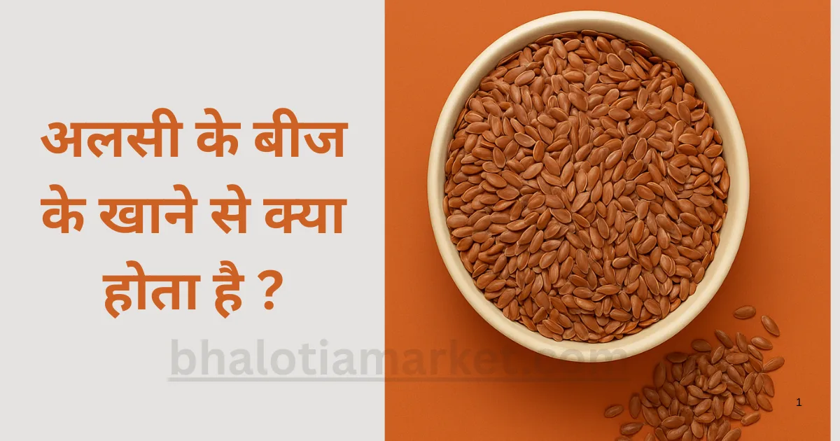 Flax Seeds Benefits in Hindi