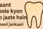 Dat ka Pilapan kaise dur kare