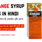 dexorange syrup uses in hindi