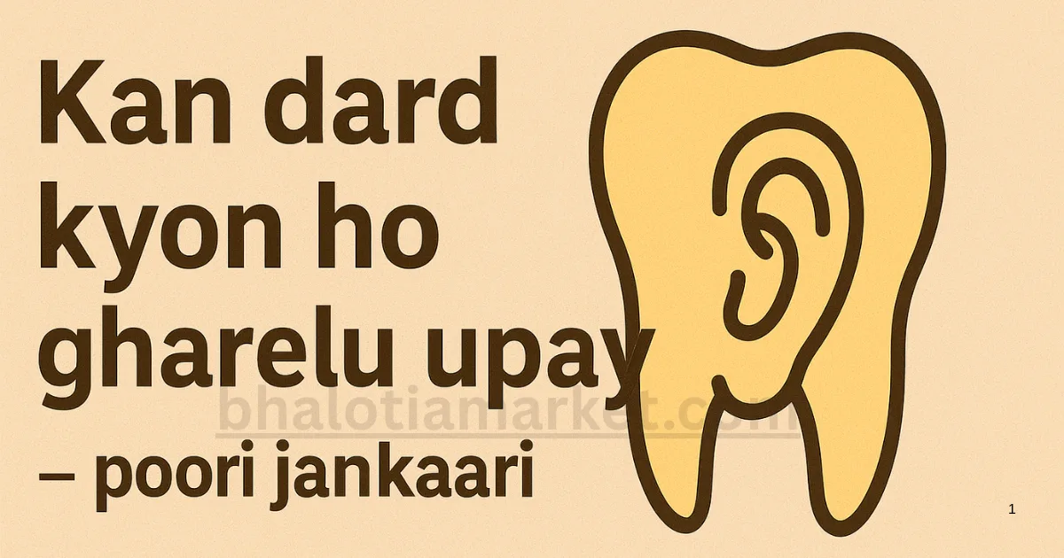 kan dard ka gharelu upay