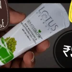 लोटस हर्बल व्हाइट ग्लो क्रीम के फायदे