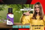 sage oil in hindi