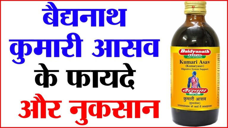 Kumari Asav Ke Fayde