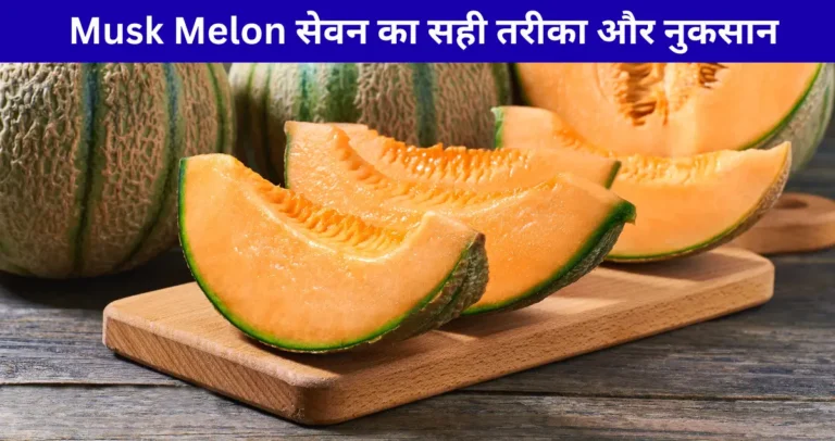 musk melon