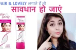 fair & lovely cream side effects