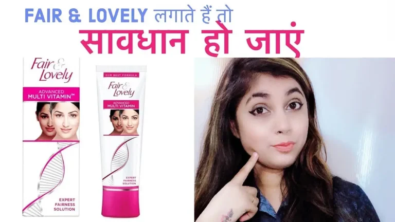 fair & lovely cream side effects