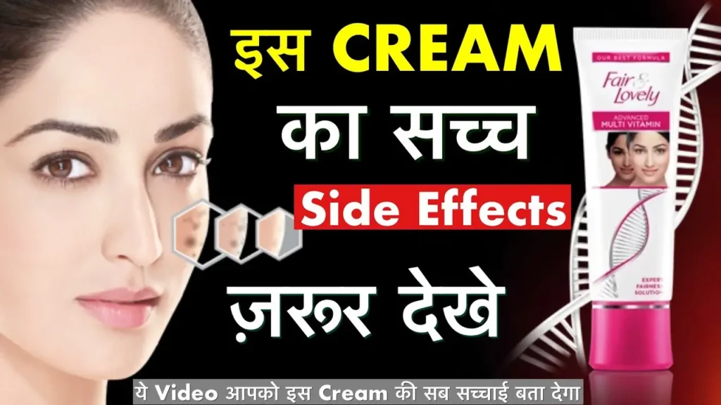 Fair and lovely cream side effects | You Should Know this hidden fact 12 fair and lovely cream side effects